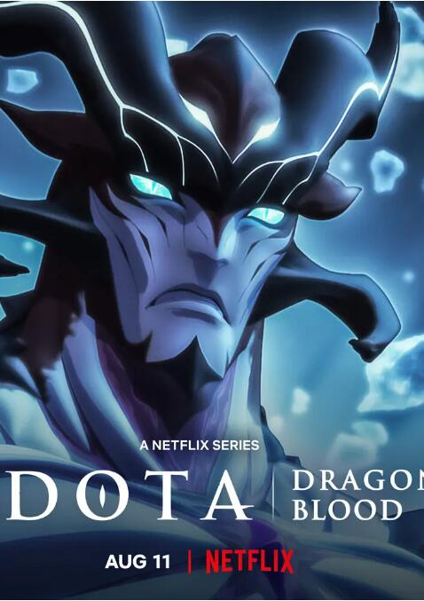 DOTA：龙之血 第三季